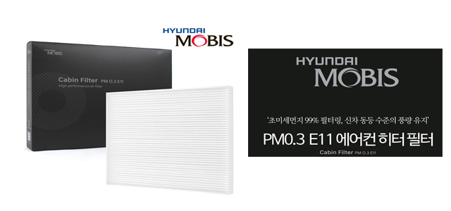 모비스에어컨필터